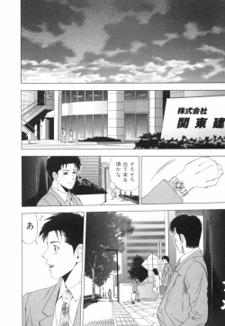 Page 141 of Crimson Heart 2