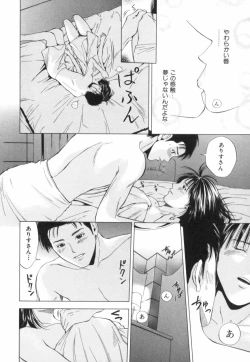 Page 157 of Crimson Heart 2