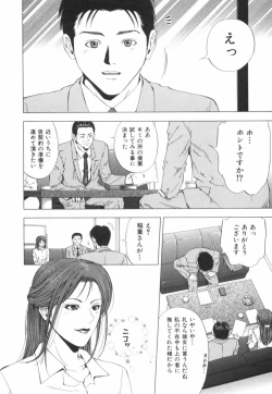 Page 167 of Crimson Heart 2