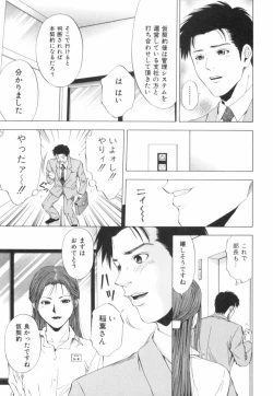 Page 168 of Crimson Heart 2