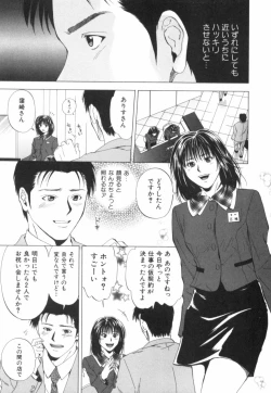 Page 170 of Crimson Heart 2