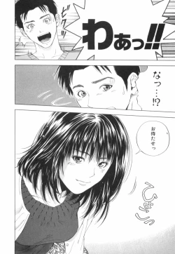 Page 175 of Crimson Heart 2