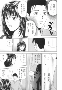 Page 184 of Crimson Heart 2