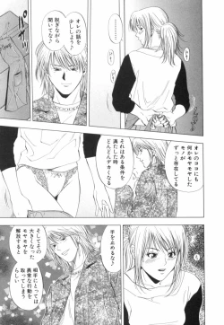 Page 18 of Crimson Heart 2