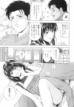 Page 192 of Crimson Heart 2