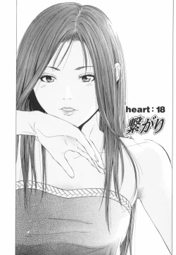 Page 196 of Crimson Heart 2