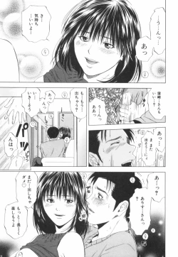 Page 200 of Crimson Heart 2