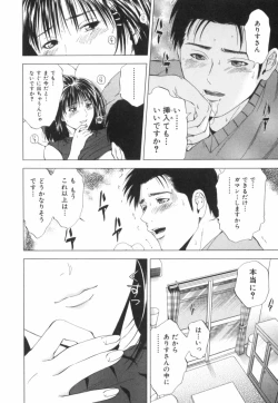 Page 205 of Crimson Heart 2