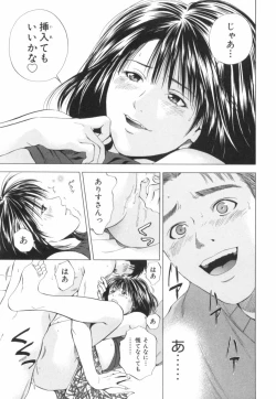 Page 206 of Crimson Heart 2