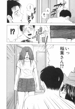 Page 211 of Crimson Heart 2