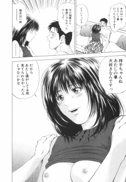 Page 217 of Crimson Heart 2