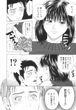 Page 219 of Crimson Heart 2