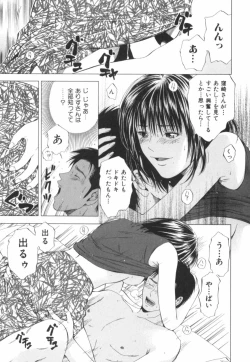 Page 220 of Crimson Heart 2