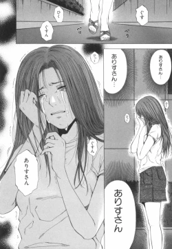 Page 223 of Crimson Heart 2