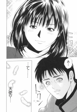 Page 27 of Crimson Heart 2