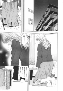 Page 38 of Crimson Heart 2