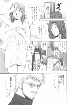 Page 54 of Crimson Heart 2