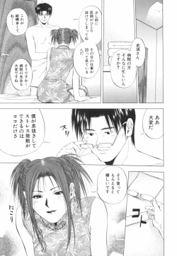 Page 58 of Crimson Heart 2