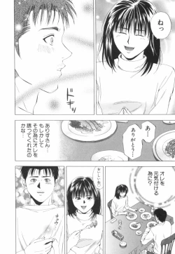 Page 71 of Crimson Heart 2