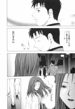 Page 77 of Crimson Heart 2