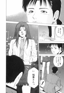 Page 81 of Crimson Heart 2