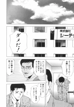 Page 95 of Crimson Heart 2