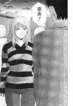 Page 98 of Crimson Heart 2