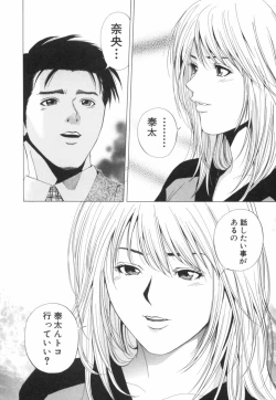 Page 99 of Crimson Heart 2