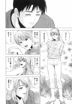 Page 9 of Crimson Heart 2