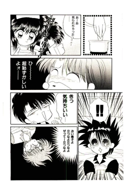 Page 104 of Shinku no Ihoujin