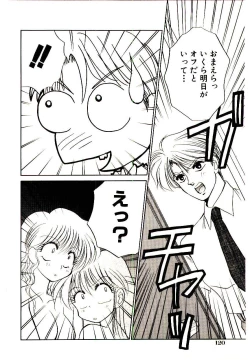 Page 124 of Shinku no Ihoujin