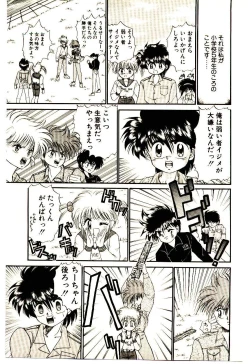 Page 131 of Shinku no Ihoujin