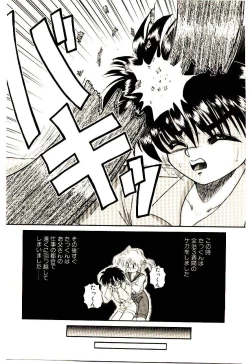 Page 133 of Shinku no Ihoujin