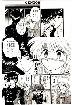 Page 136 of Shinku no Ihoujin