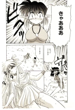 Page 150 of Shinku no Ihoujin