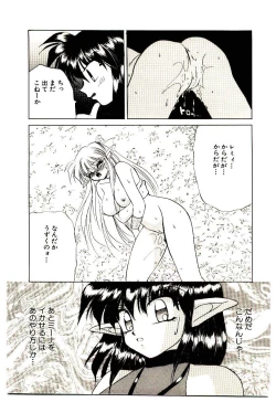 Page 157 of Shinku no Ihoujin