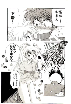 Page 19 of Shinku no Ihoujin