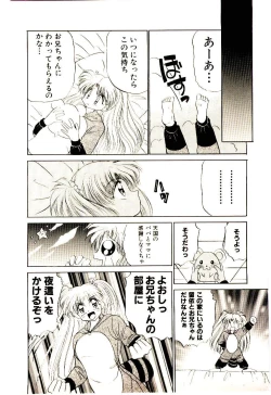 Page 20 of Shinku no Ihoujin