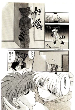 Page 21 of Shinku no Ihoujin
