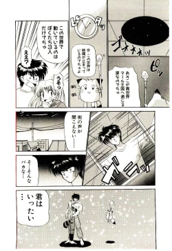 Page 26 of Shinku no Ihoujin