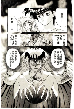 Page 29 of Shinku no Ihoujin