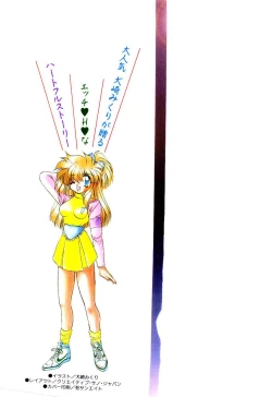 Page 2 of Shinku no Ihoujin