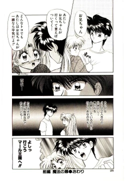 Page 32 of Shinku no Ihoujin
