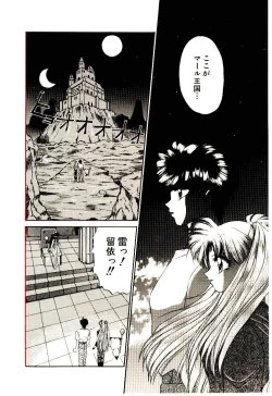Page 34 of Shinku no Ihoujin