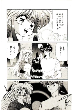 Page 35 of Shinku no Ihoujin
