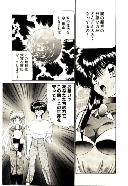 Page 37 of Shinku no Ihoujin