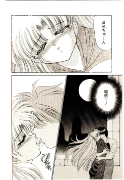 Page 40 of Shinku no Ihoujin