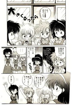 Page 47 of Shinku no Ihoujin