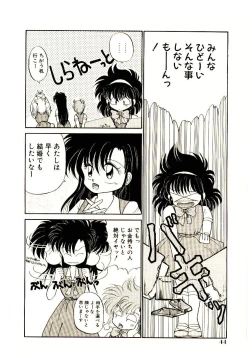 Page 48 of Shinku no Ihoujin