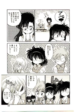 Page 49 of Shinku no Ihoujin